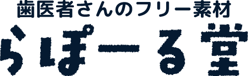 らぽーる堂